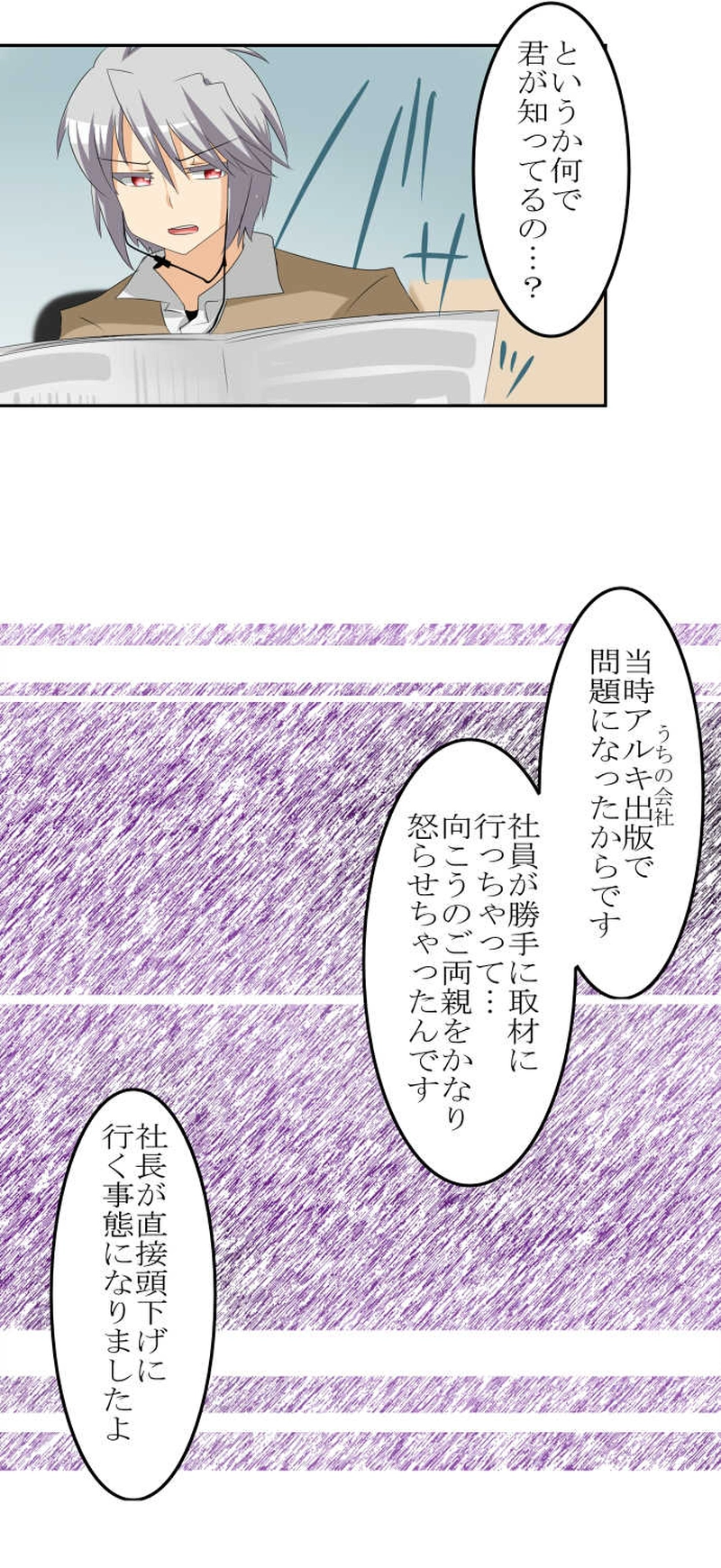 児童誘拐監禁事件