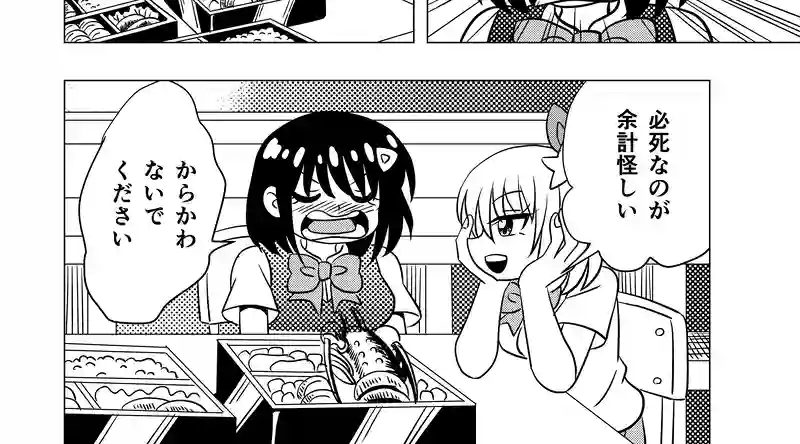 琴音さま、陽介にドキドキ？