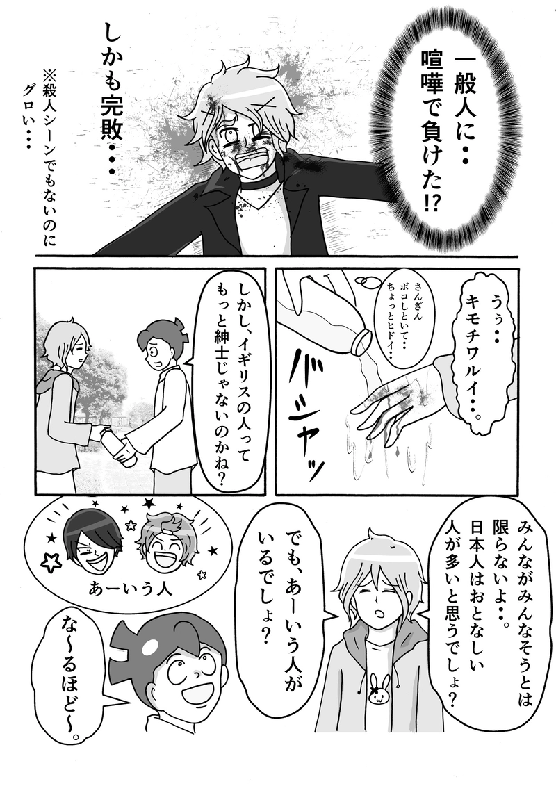 第９話　とりあえず観光ですっ！