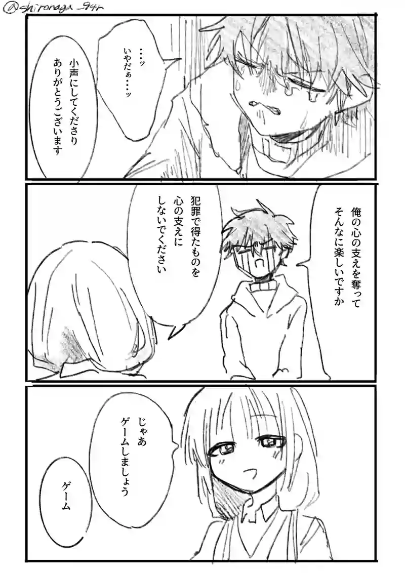 6話