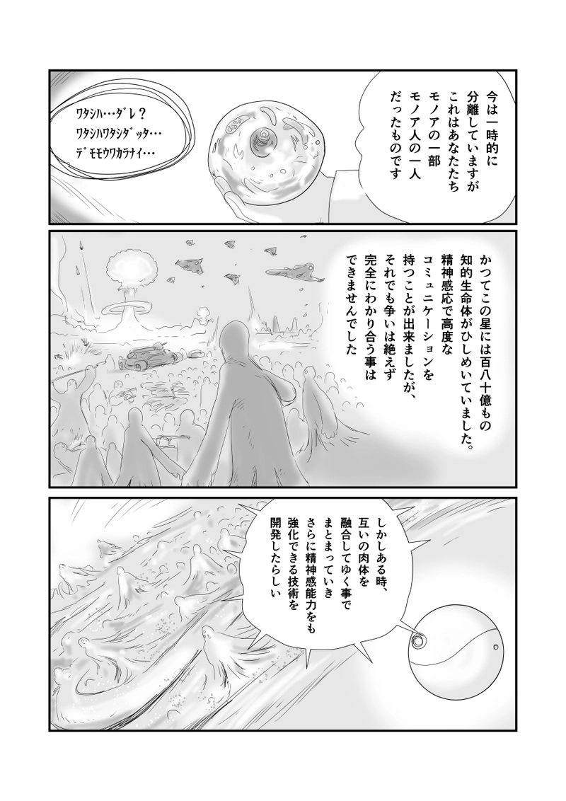 第三十九話「スカボロー・フェア」