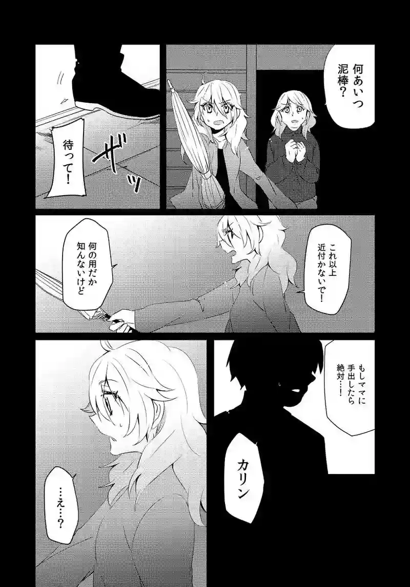 第5話