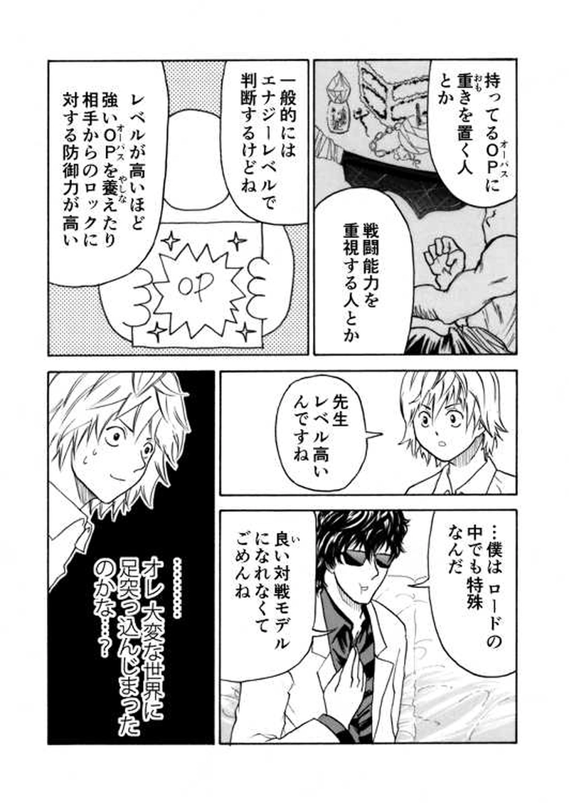 ■第４話■シルバースタイン