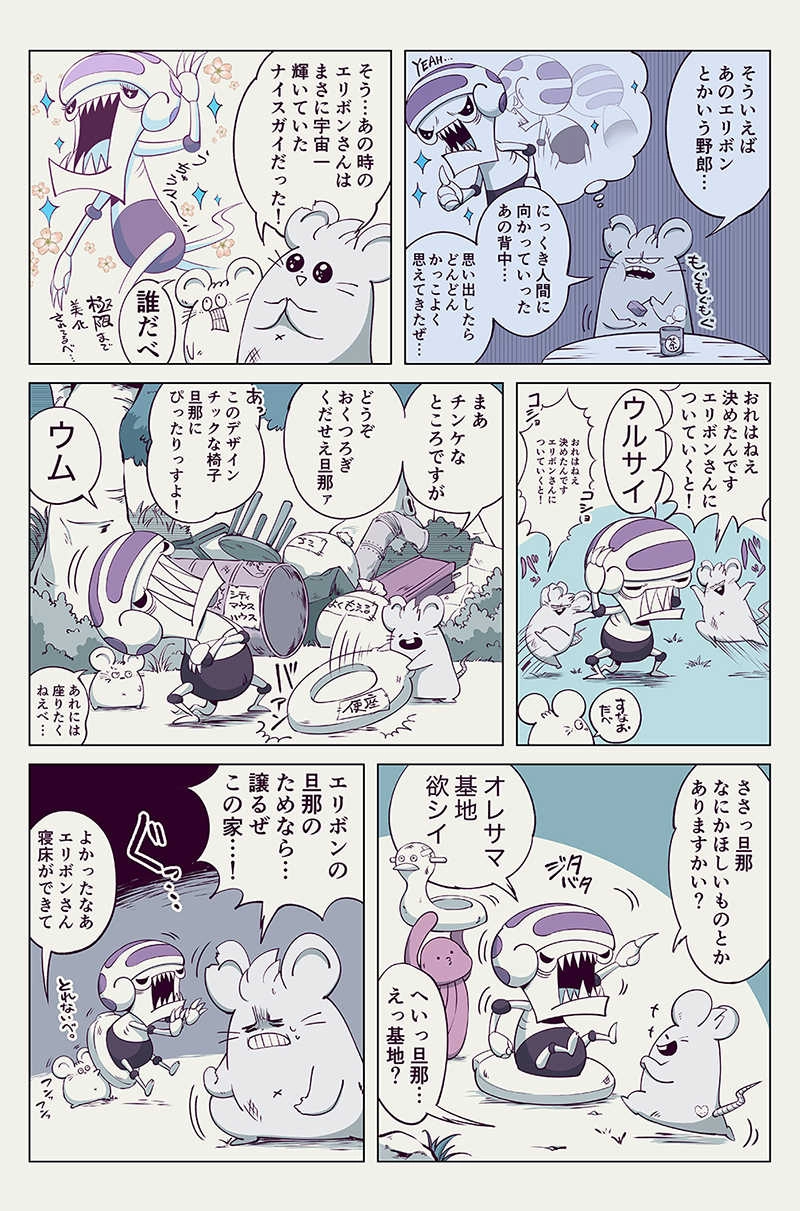 第24話「ワンルーム」