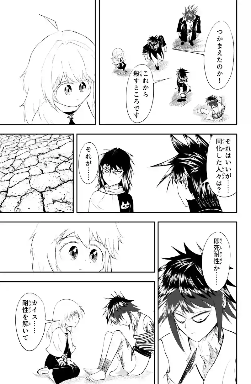 第17話/12