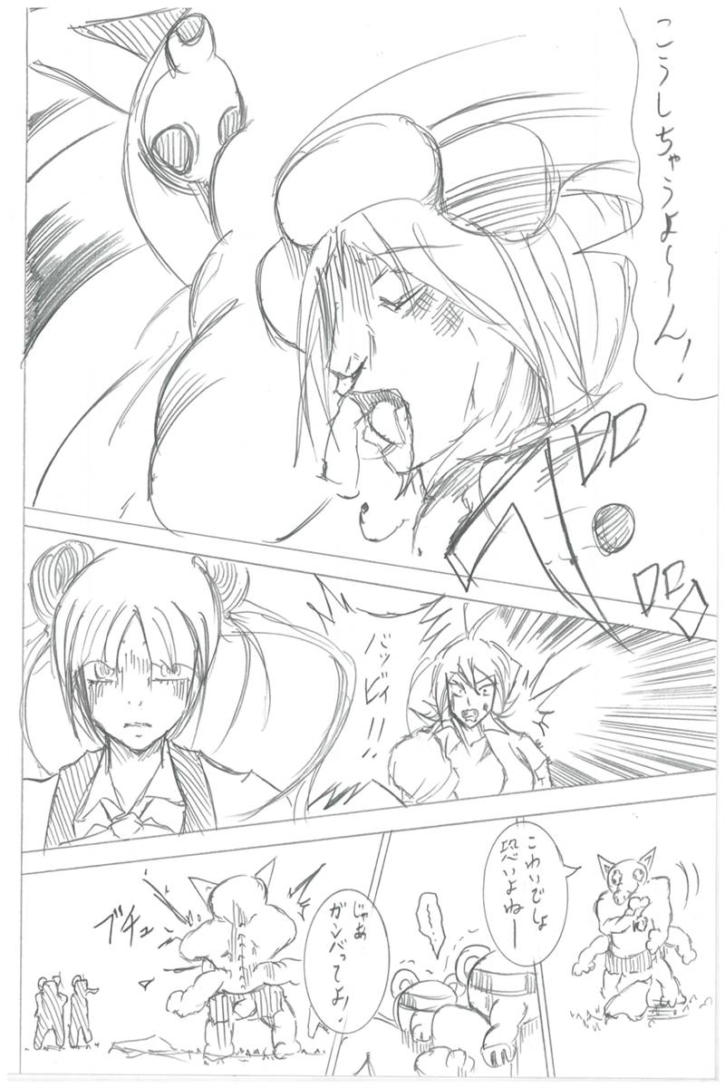 ソニックバードロンド【Vol:4】