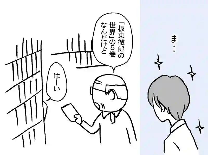 2.＠つるかめ書房