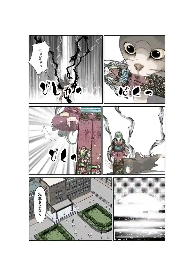  EP25/2:助けてドール！