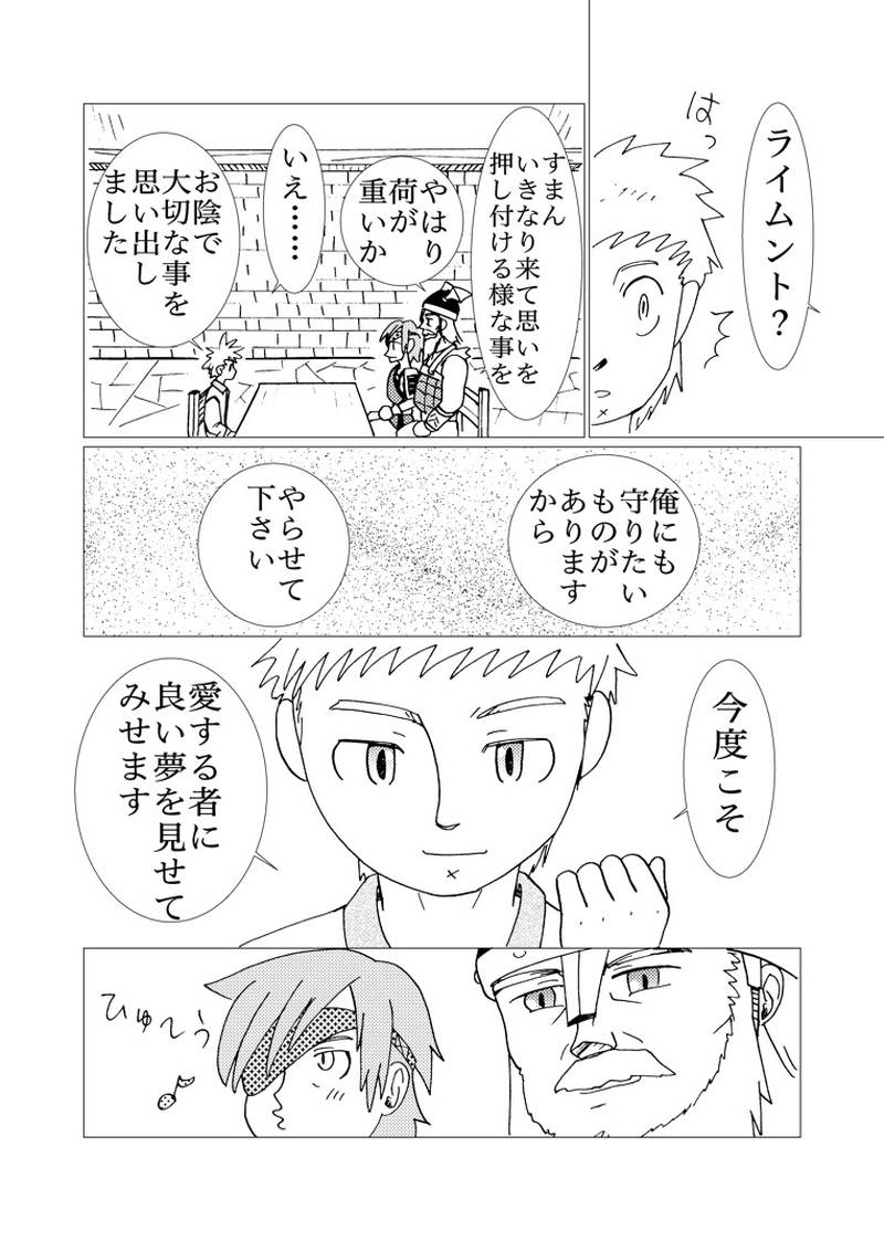 カサンドラ７０話