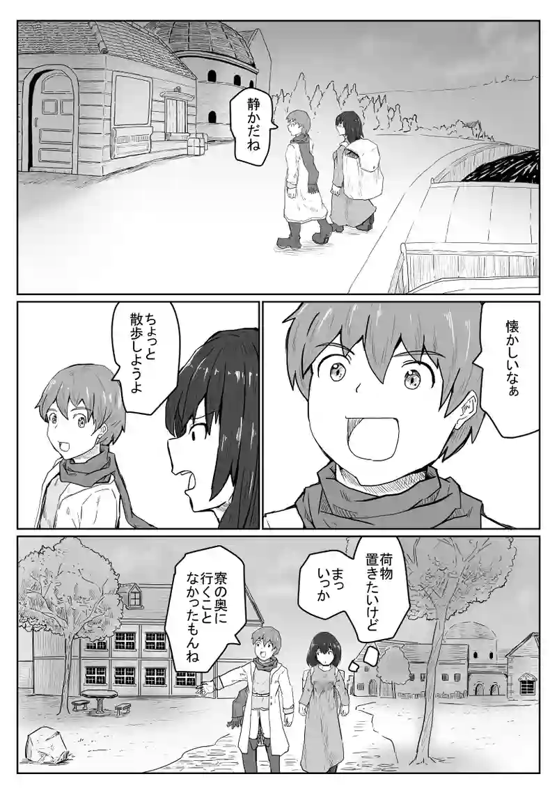 トト君学校に帰る