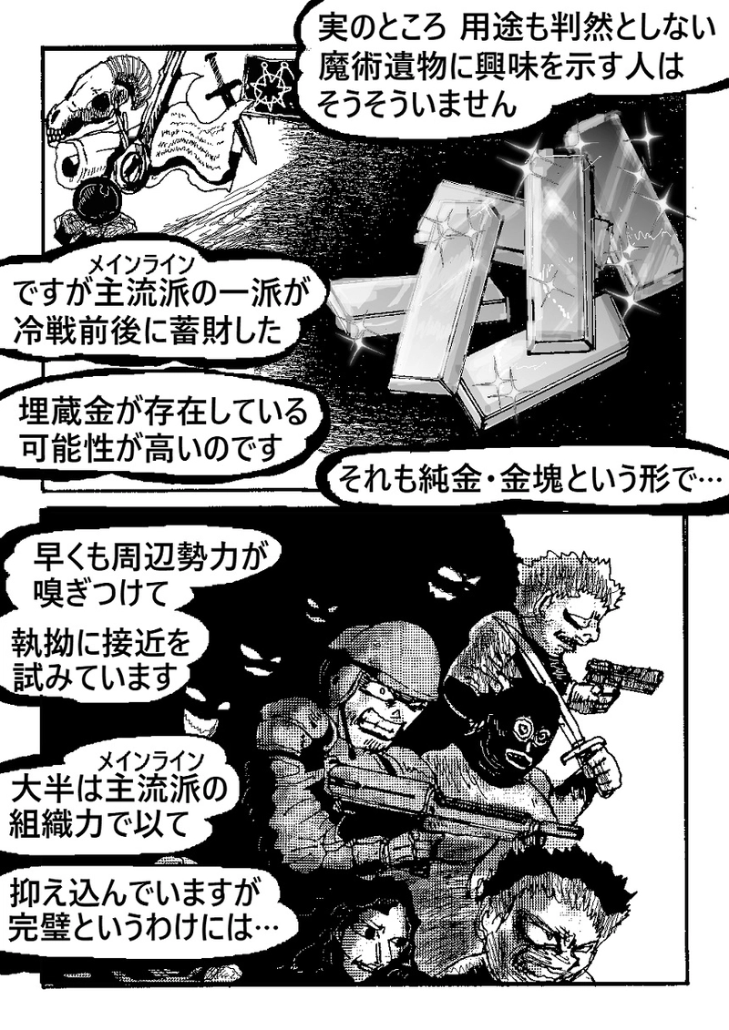  アントVibesシノニム　第17話