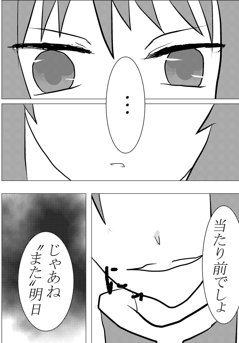 第一譜～Cominciare①～