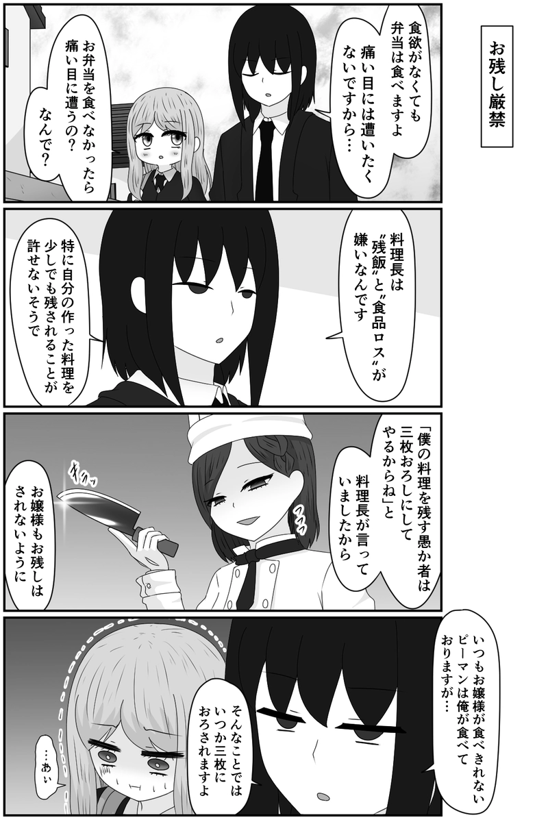 半ば強制的に道連れ