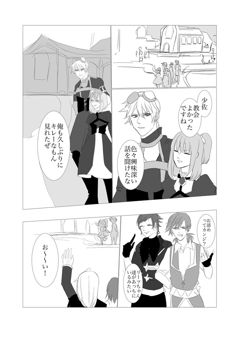 第３、５章　天空に交わる光１３