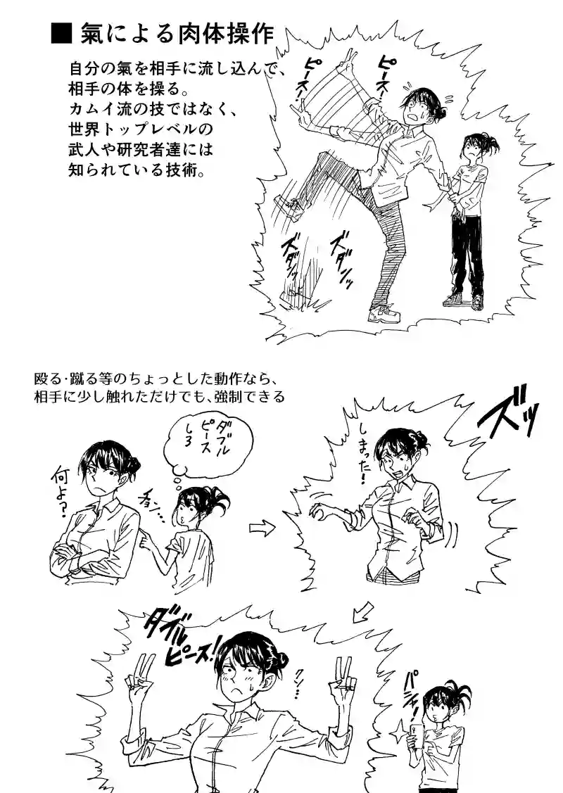 第 88 話