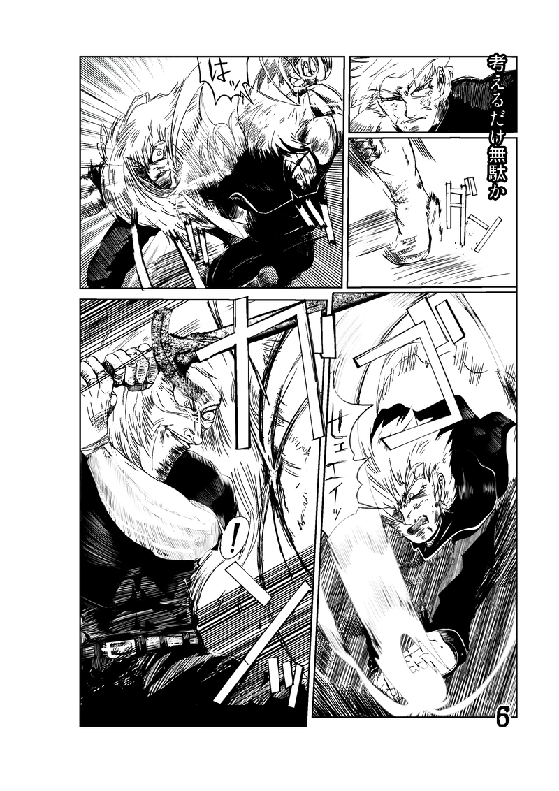 CLOCK・BAROQUE剣閃 ８