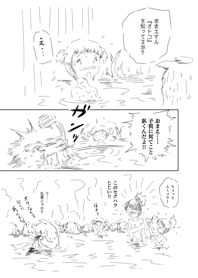 第6話　くつろぎの時間