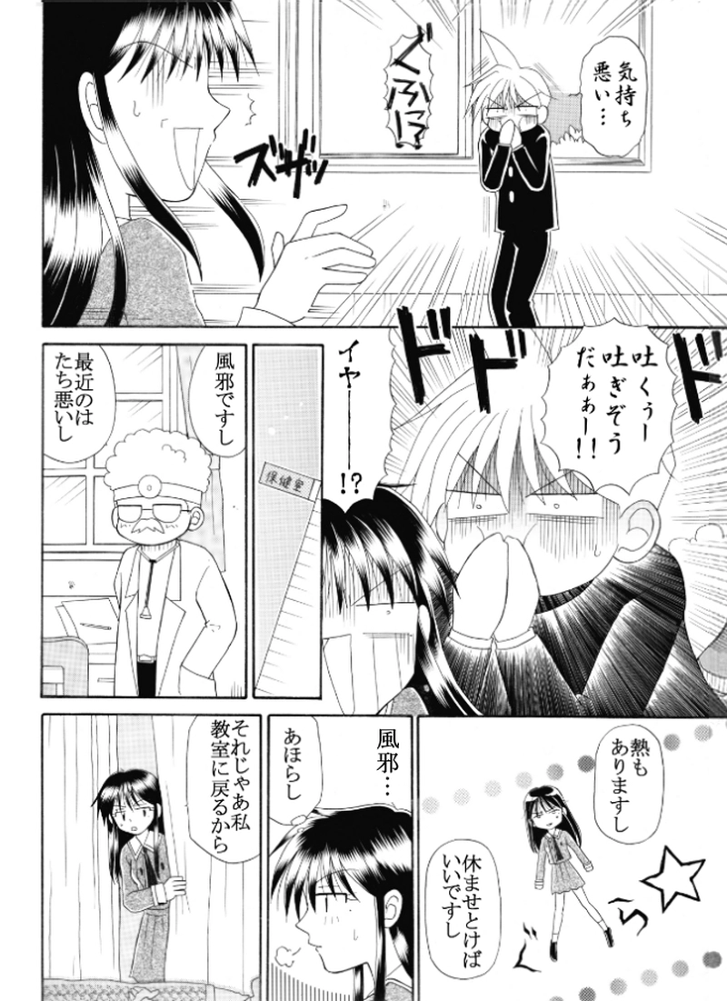 転校美少女古城美姫