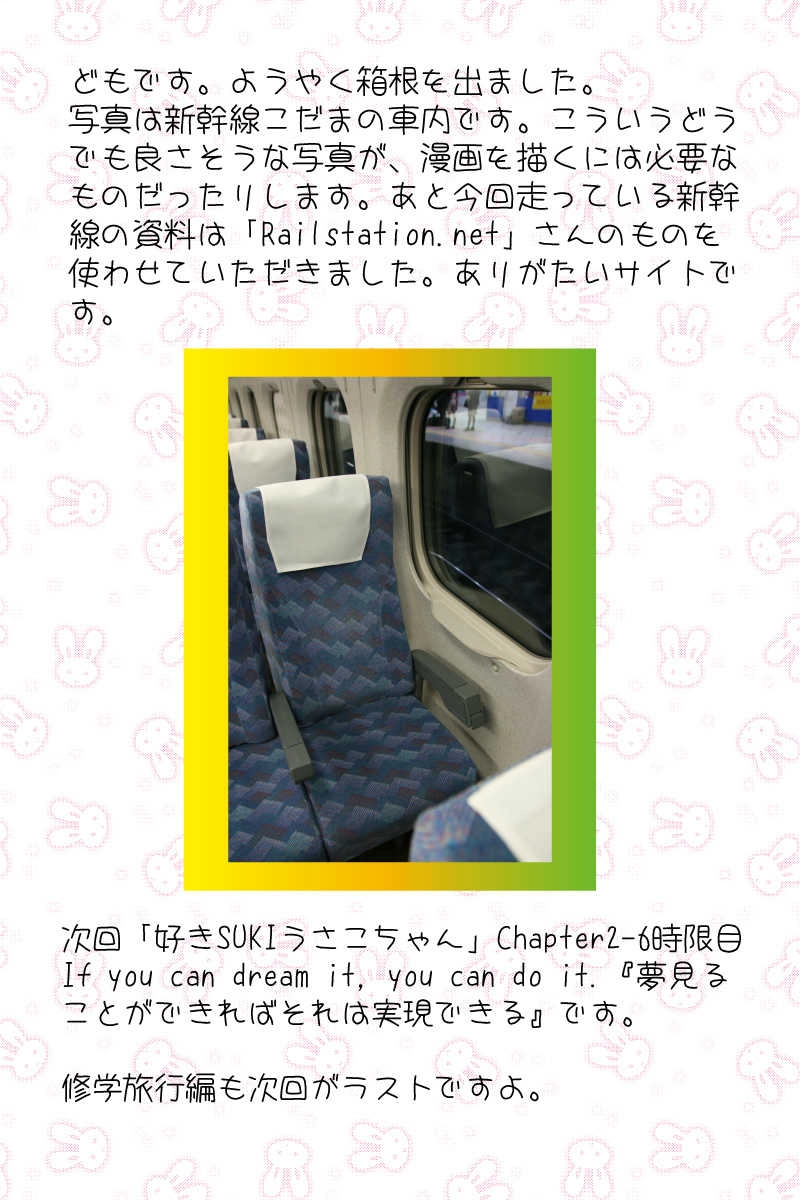 第二章５時限目「もし人生がくれるレモンがすっぱくても…」