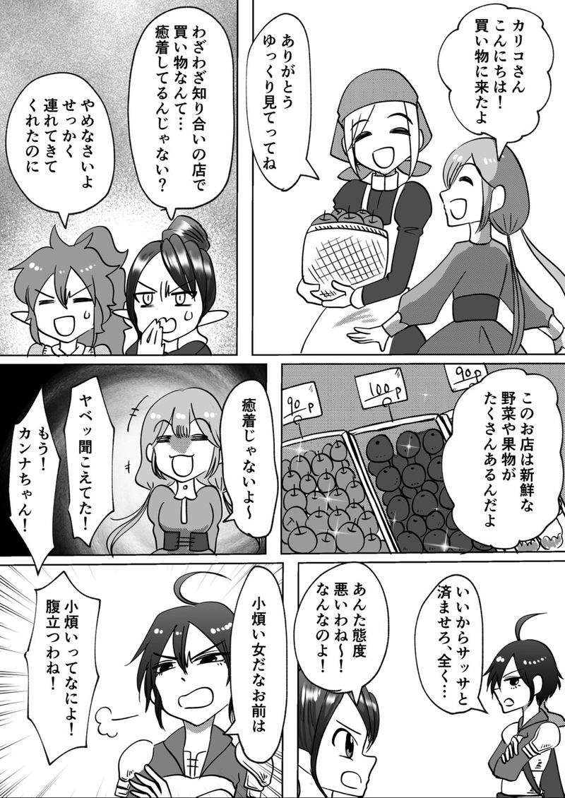 第7回　夏休み企画第2弾　こちらの世界で交流ロケ！　(前編)