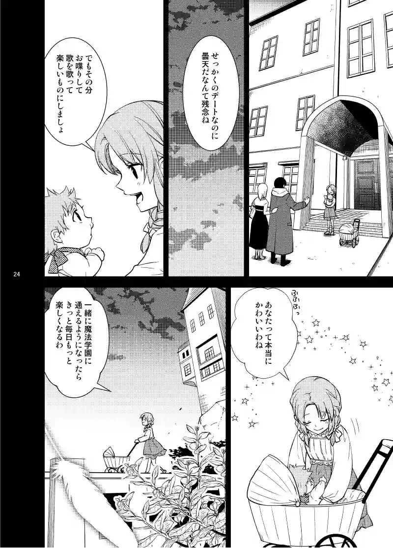34...騎士の躯は茨の森に