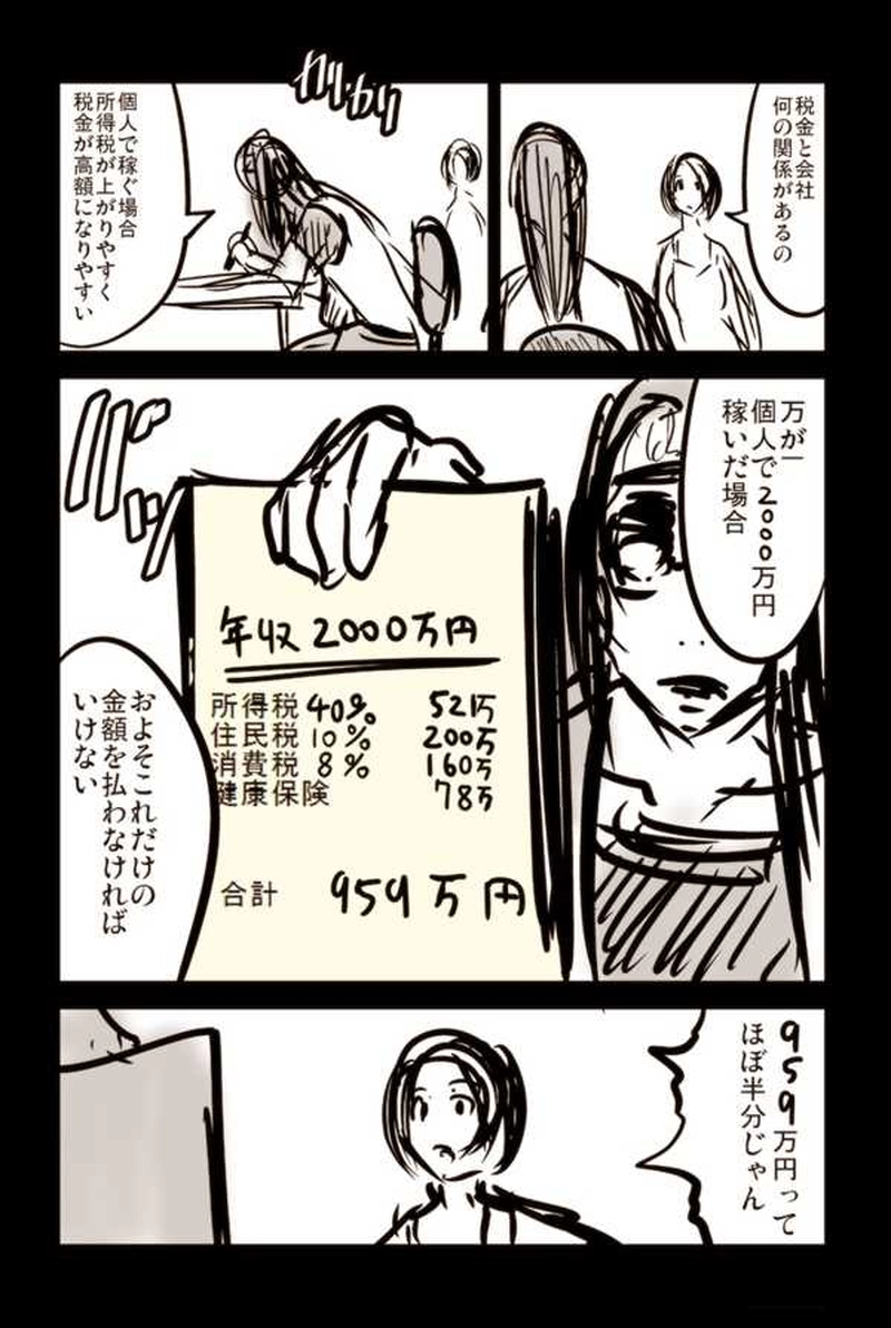 【3２話】祝！単行本化決定【機械人形ナナミちゃん】