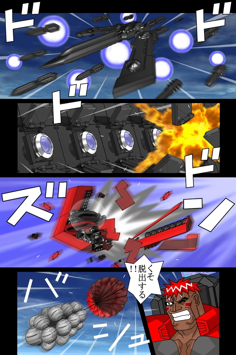 赤-ＳＥＫＩ-22話