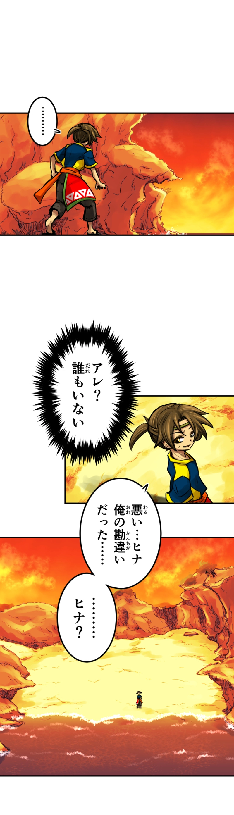 2章2話　夕暮れの海で