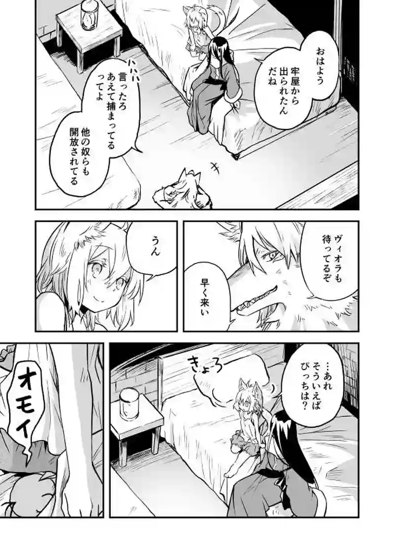 13話　記憶の眠る場所