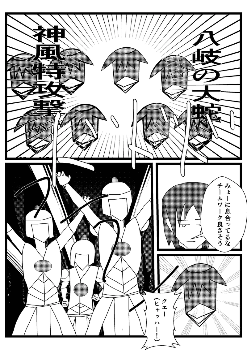 第10話　夜が来る