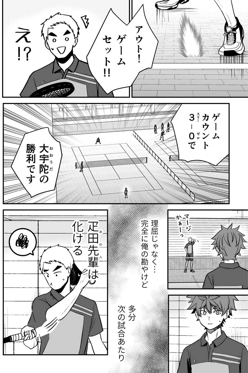 第百一話：選ぶ道