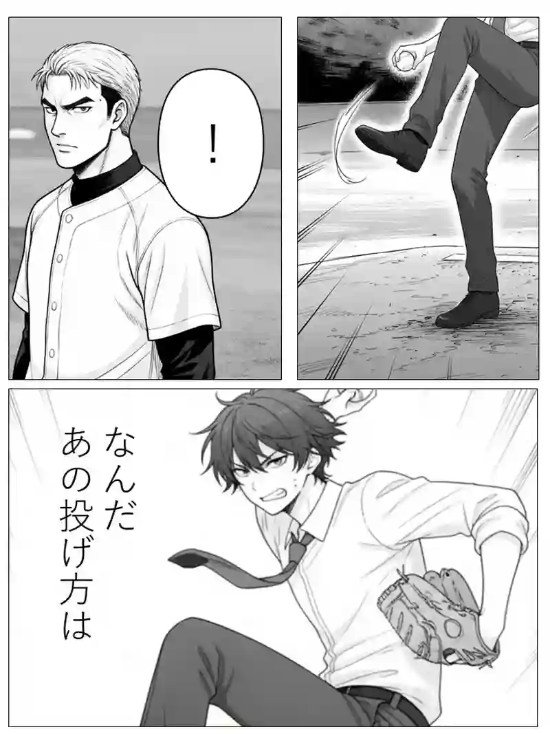 #3　魔球