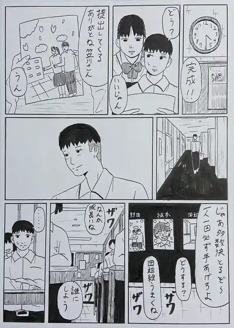 もうすぐ卒業