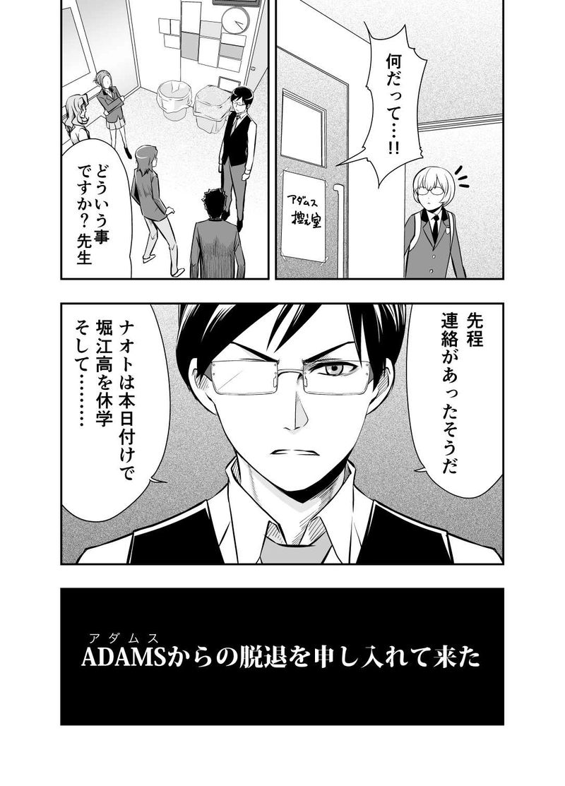 第一話 ロックユー!!(後編)