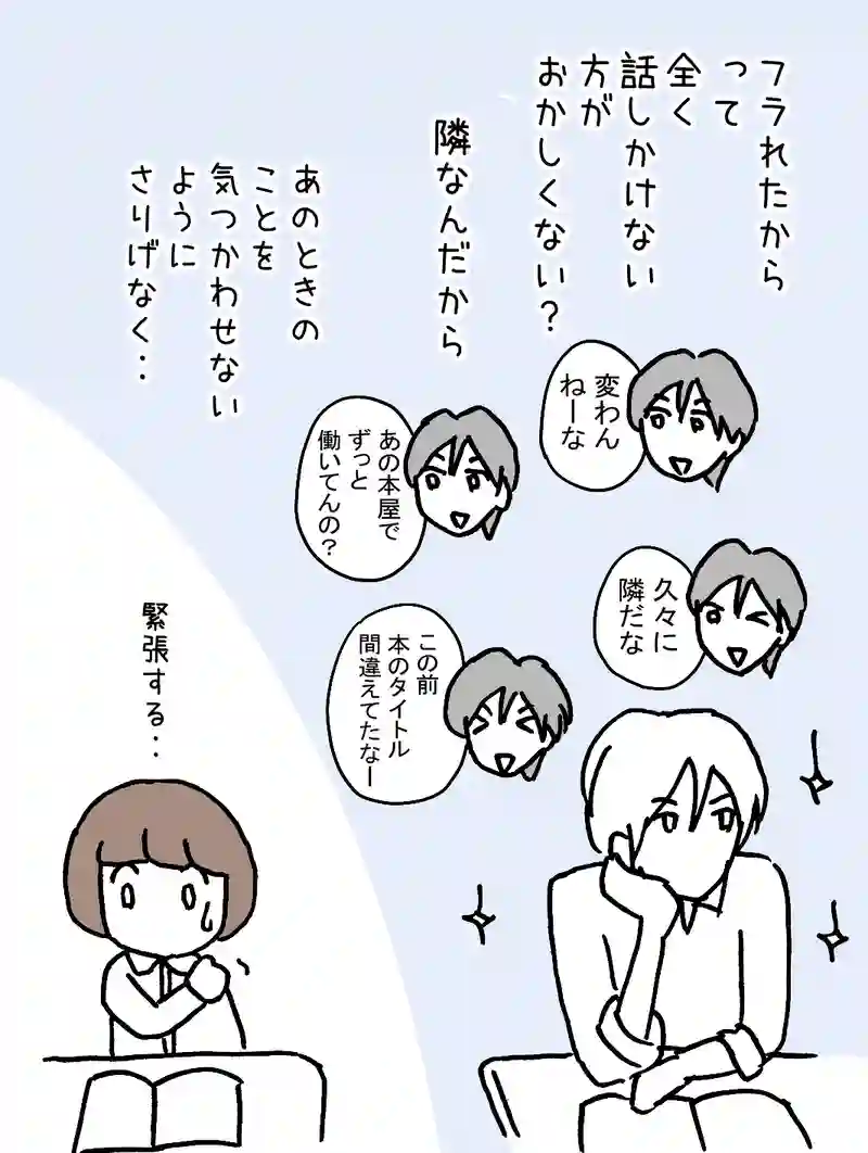 14.話したいけど