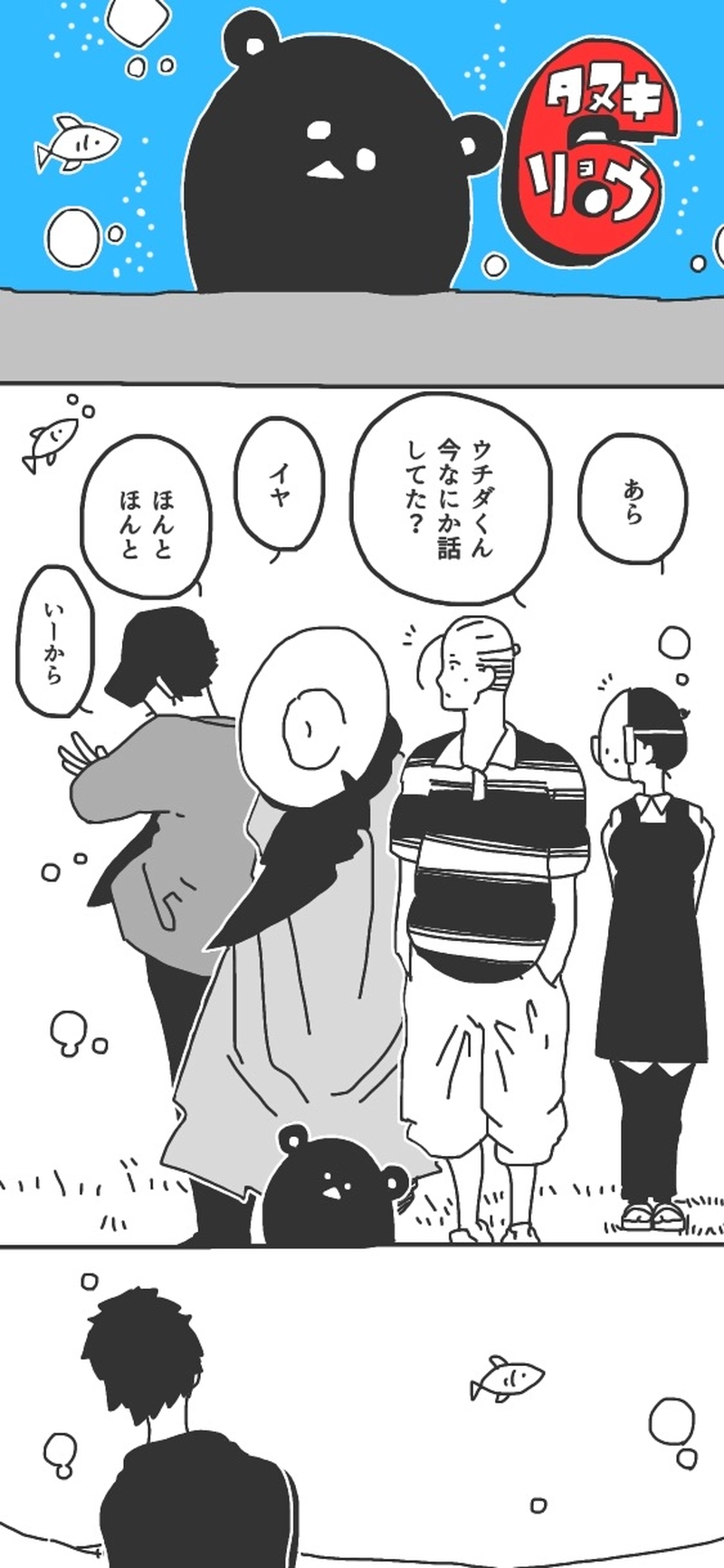 第１話「世界ハナミダニ包マレタ▷」