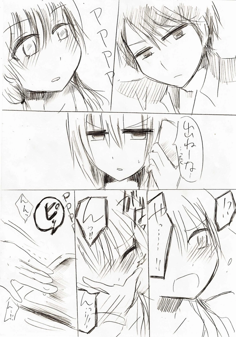 第14話「loveless」