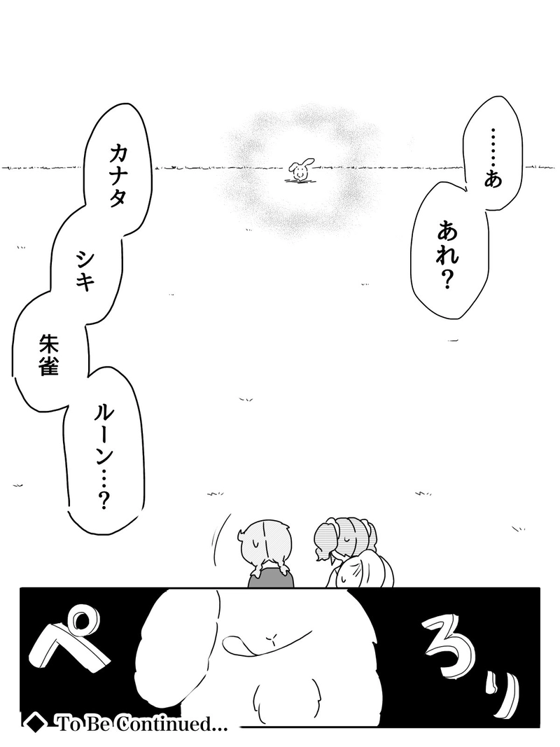 Ep.3「約束のふたり」