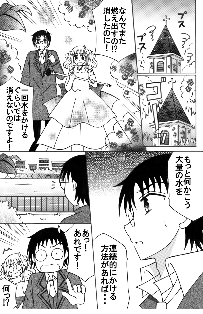 第１３話：ヤキモチ焼き合戦（その４）