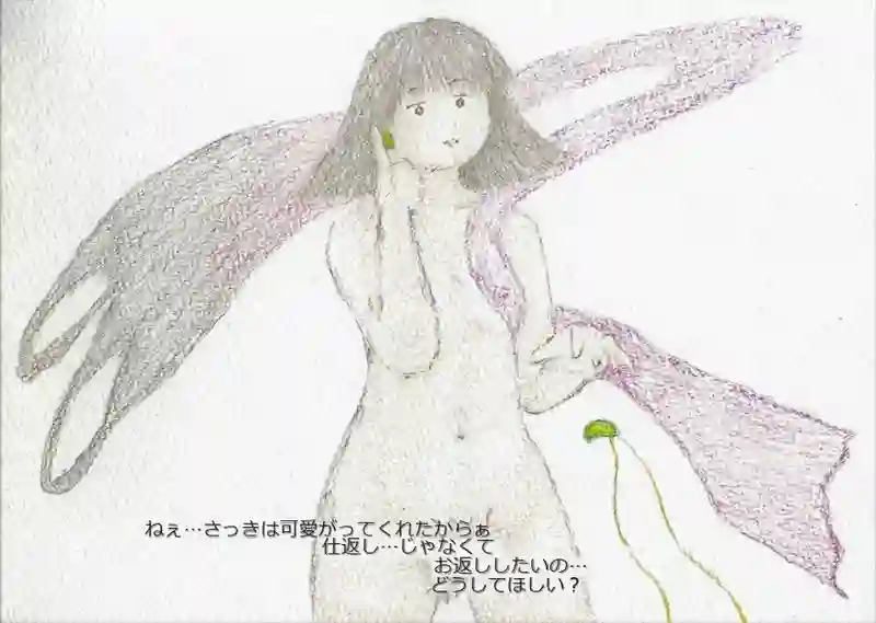 降り姫14