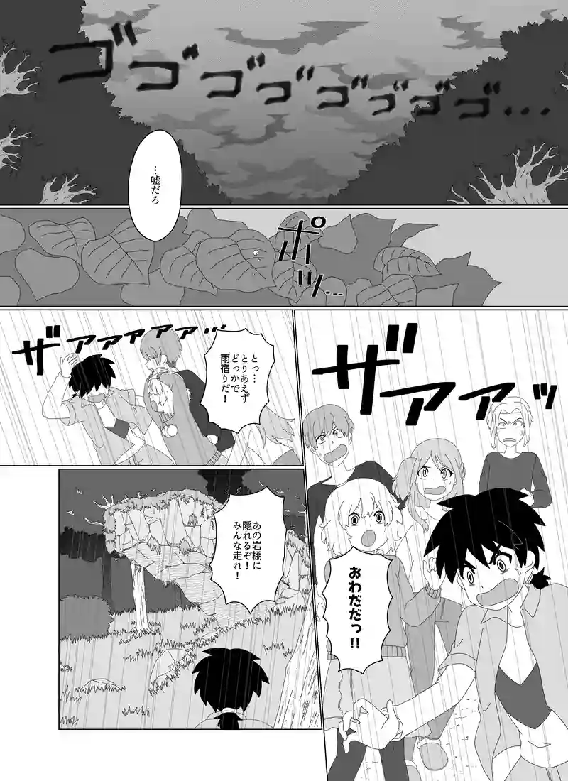 【リメイク版】第1号『龍の石伝説の噂』