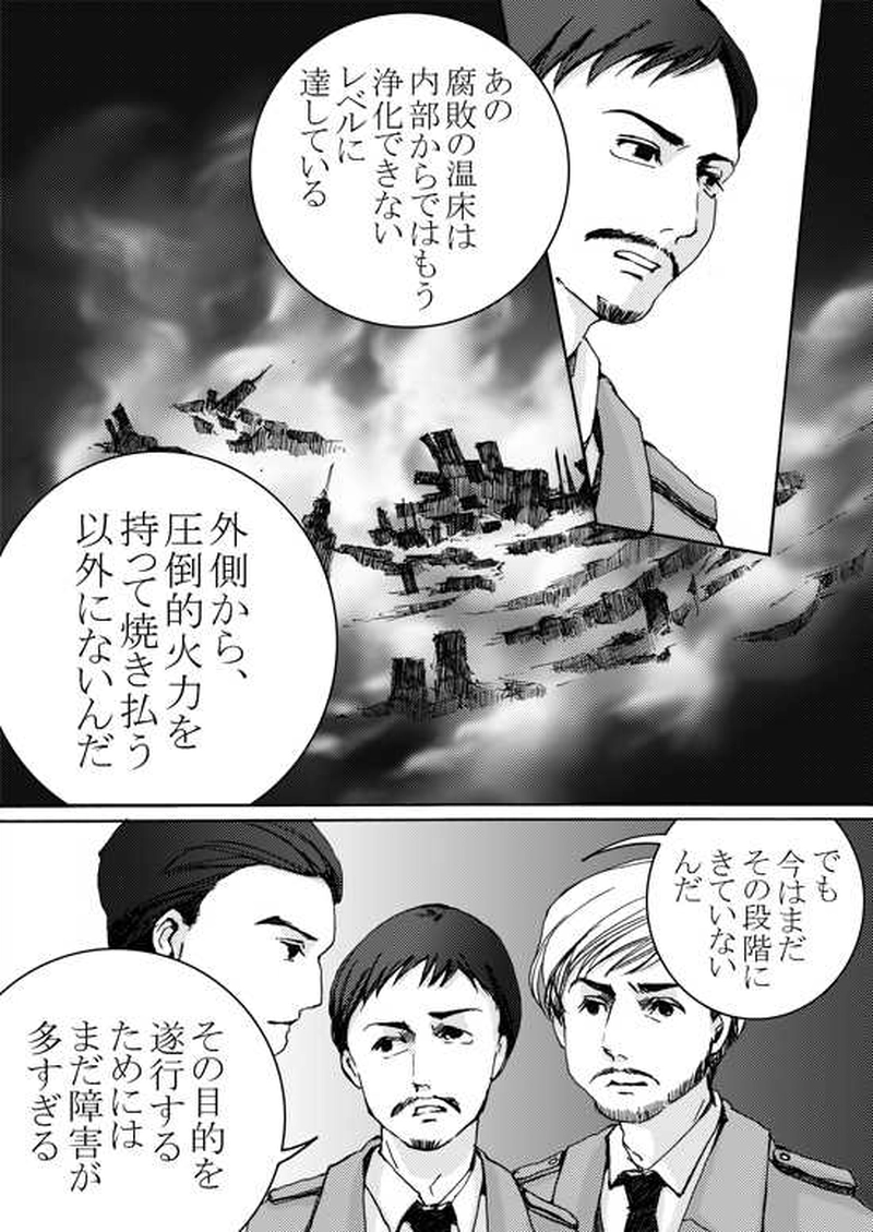 Episode 4-1 家族　[1/2]