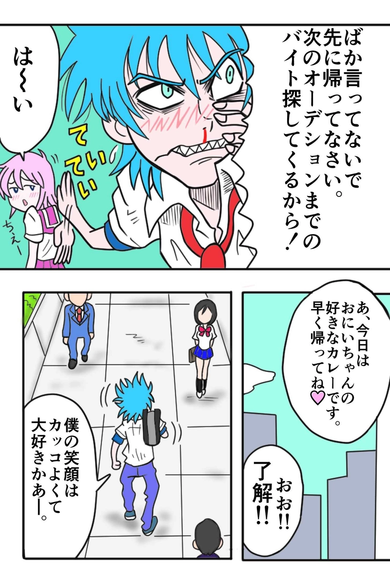 ＨＥＲＯの条件