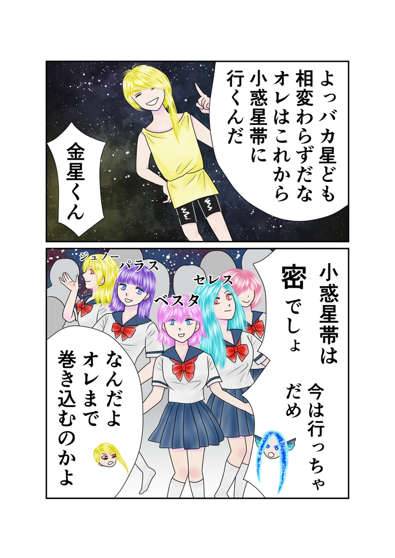 番外編　第２波にそなえよう