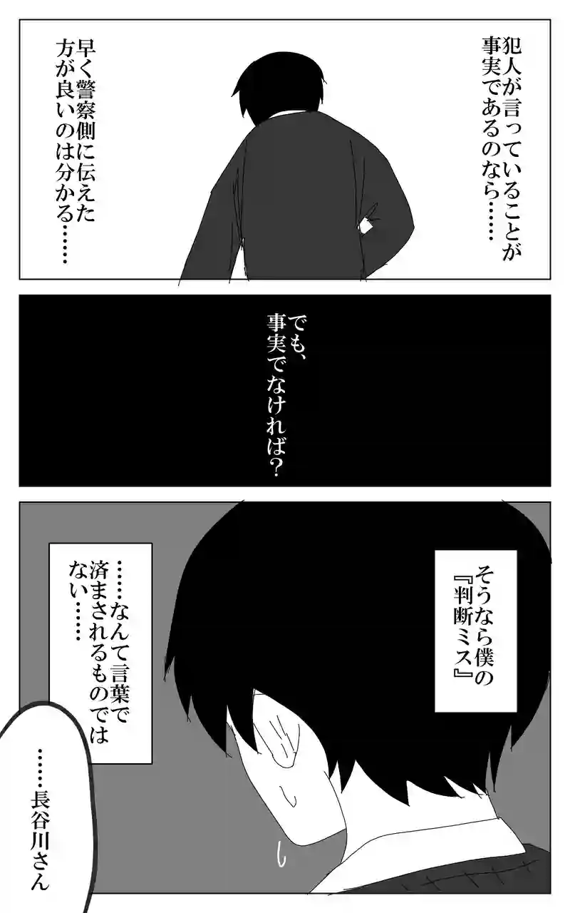 ２２話