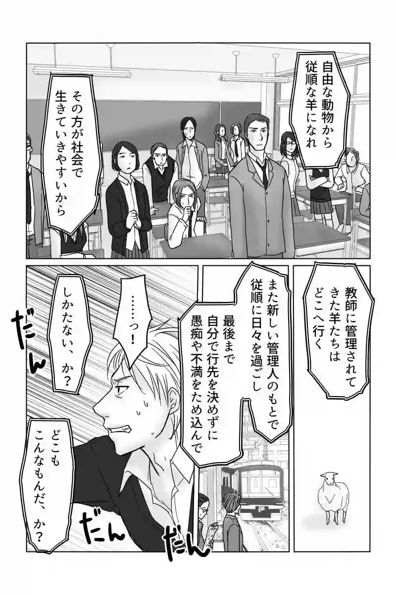 生徒会長に告ぐ！⑪