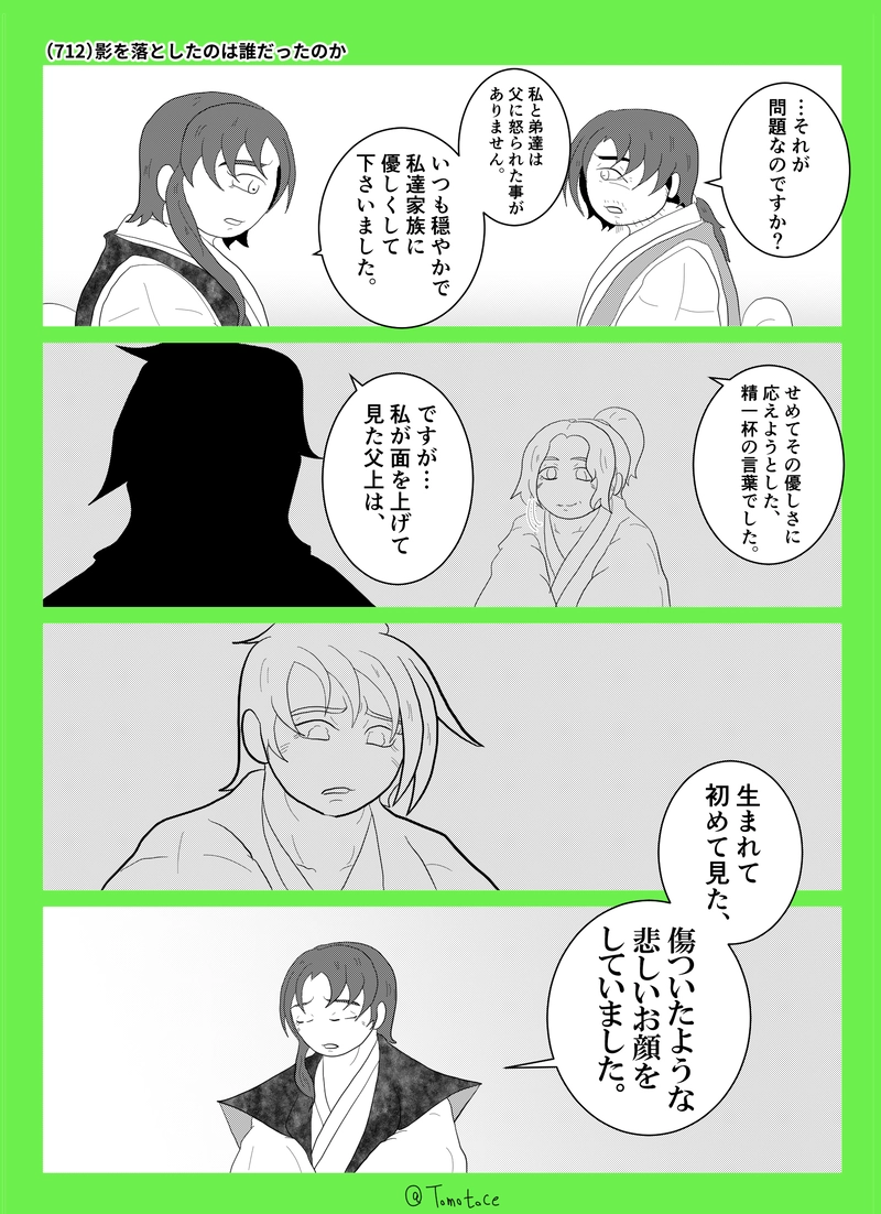 第二十六話「フキノトウの芽吹き」の巻【前編】