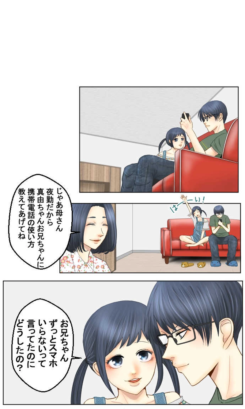 第6話　手の平のダイアローグ