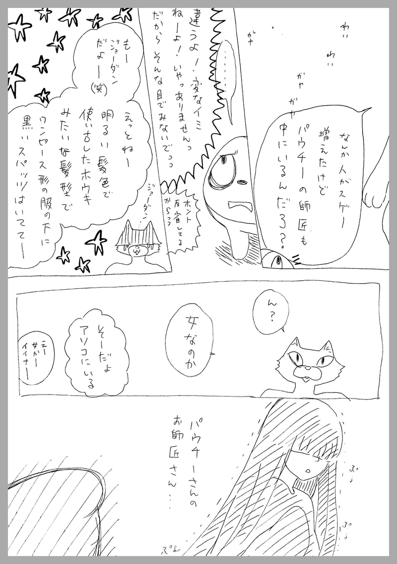 10、考えのその先