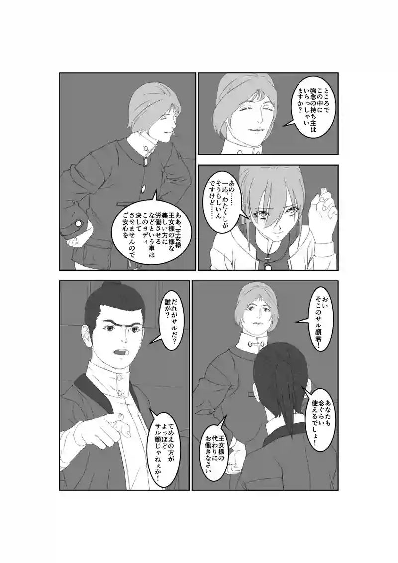 第56話